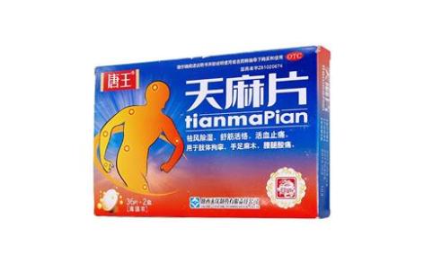 天麻片(唐王)主图 天麻片(唐王)主图