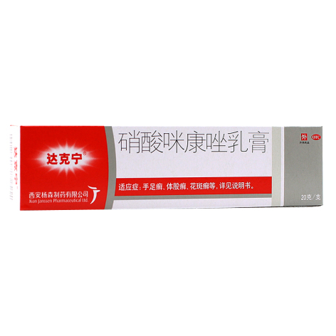 硝酸咪康唑乳膏(达克宁)包装主图 硝酸咪康唑乳膏(达克宁)包装主图