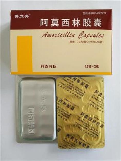 阿莫西林胶囊(莫立奥)包装主图 阿莫西林胶囊(莫立奥)包装主图