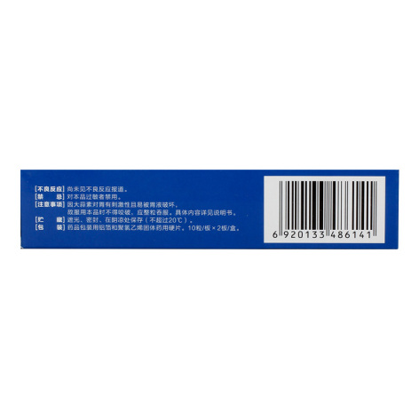 大蒜素软胶囊(丹迪立克)包装侧面图3