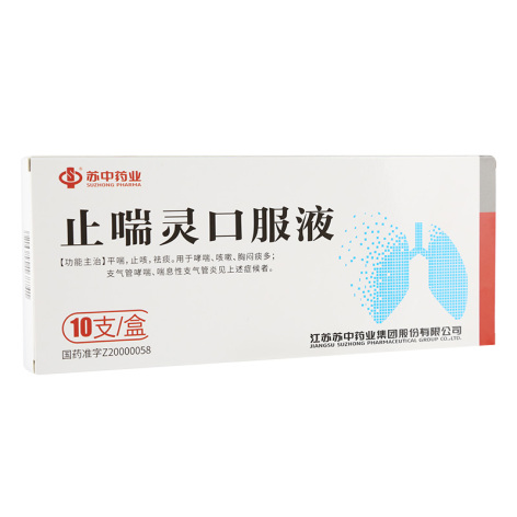 止喘灵口服液(苏中药业)包装主图 止喘灵口服液(苏中药业)包装主图