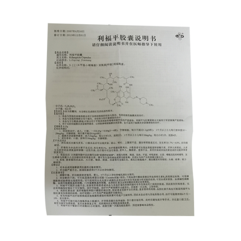 利福平胶囊(乐宁)包装侧面图4 利福平胶囊(乐宁)包装侧面图4