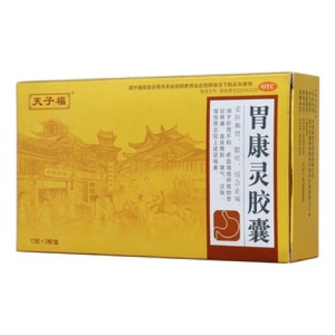 胃康灵胶囊(天子福)包装主图 胃康灵胶囊(天子福)包装主图