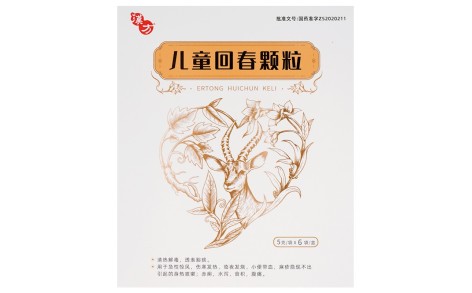 儿童回春颗粒(汉方)主图