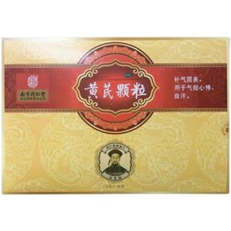 黄芪颗粒(南京同仁堂)包装主图