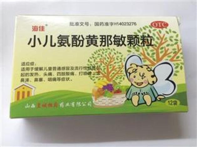 小儿氨酚黄那敏颗粒(海佳)包装主图