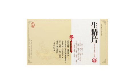 生精片(千禾)主图 生精片(千禾)主图