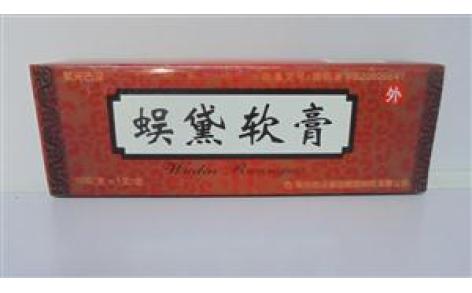 蜈黛软膏()主图 蜈黛软膏()主图