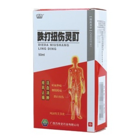 跌打扭伤灵酊(万寿堂)包装主图