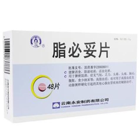 脂必妥片(永安)包装主图 脂必妥片(永安)包装主图