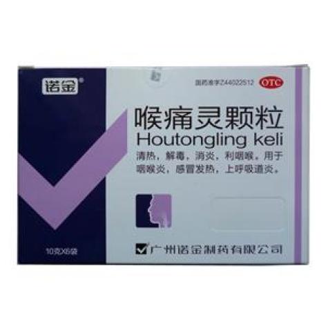 喉痛灵颗粒(诺金)包装主图 喉痛灵颗粒(诺金)包装主图