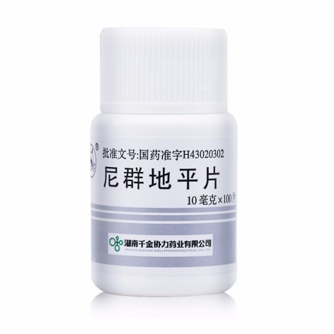 尼群地平片(协力)包装主图
