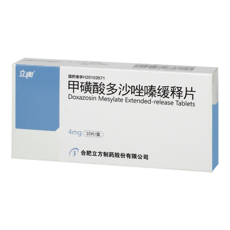甲磺酸多沙唑嗪缓释片(立方)包装侧面图2 甲磺酸多沙唑嗪缓释片(立方)包装侧面图2