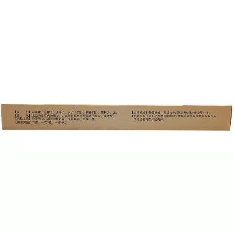 补肾强身胶囊(玉仁)包装侧面图4 补肾强身胶囊(玉仁)包装侧面图4
