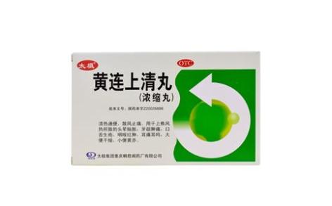 黄连上清丸(太极)主图