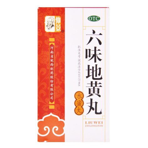 六味地黄丸(宛西)包装侧面图2 六味地黄丸(宛西)包装侧面图2