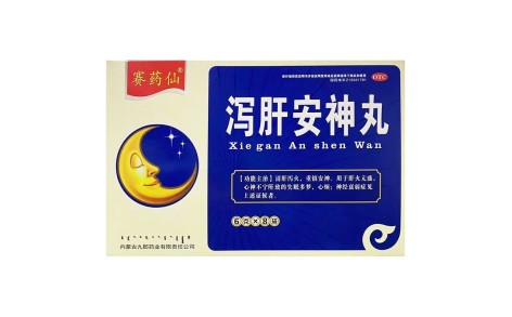 泻肝安神丸(赛药仙)主图 泻肝安神丸(赛药仙)主图