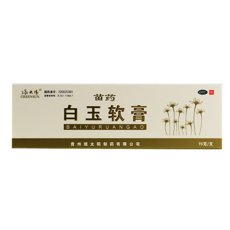 白玉软膏(绿太阳)包装主图 白玉软膏(绿太阳)包装主图