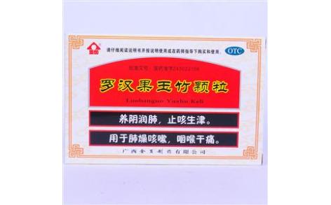 罗汉果玉竹颗粒(金页)主图