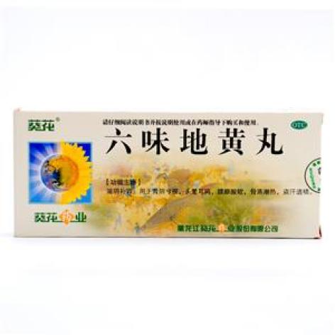 六味地黄丸(葵花)包装主图