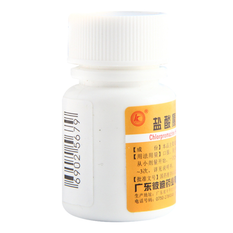 盐酸氯丙嗪片(彼迪)包装侧面图3
