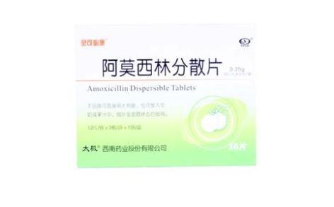 阿莫西林分散片(灵可必康)主图 阿莫西林分散片(灵可必康)主图
