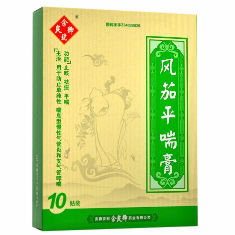 风茄平喘膏(余良卿號)包装主图
