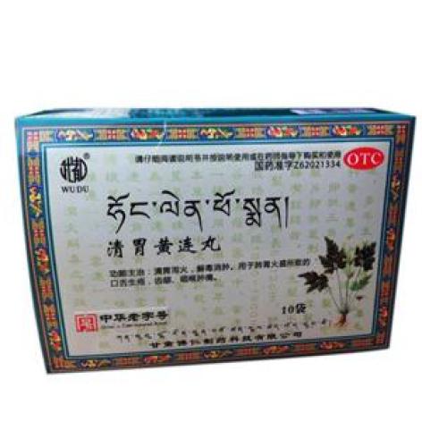 清胃黄连丸(佛仁)包装主图