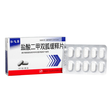 盐酸二甲双胍缓释片(弘飞康)包装主图 盐酸二甲双胍缓释片(弘飞康)包装主图