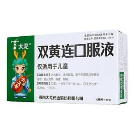 双黄连口服液(太龙)包装主图 双黄连口服液(太龙)包装主图