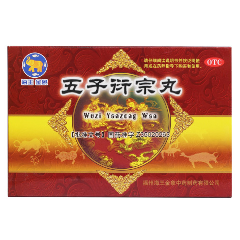 五子衍宗丸(海王金象)包装主图 五子衍宗丸(海王金象)包装主图