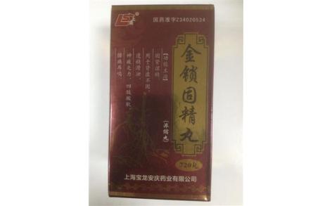 金锁固精丸(上龙)主图