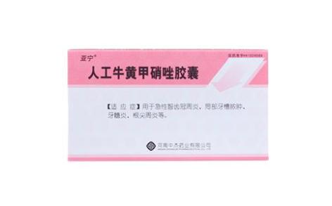 人工牛黄甲硝唑胶囊(亚宁)主图 人工牛黄甲硝唑胶囊(亚宁)主图
