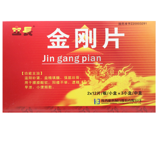 金刚片(邦哥)包装侧面图2 金刚片(邦哥)包装侧面图2