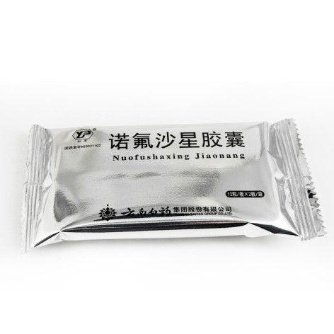 诺氟沙星胶囊(云丰)包装侧面图4