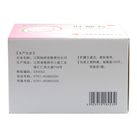 叶酸片(君恒)包装侧面图4 叶酸片(君恒)包装侧面图4