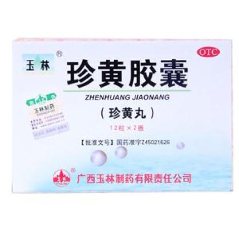 珍黄胶囊(玉林)包装主图 珍黄胶囊(玉林)包装主图