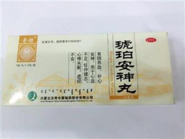 琥珀安神丸(奇特)包装主图 琥珀安神丸(奇特)包装主图