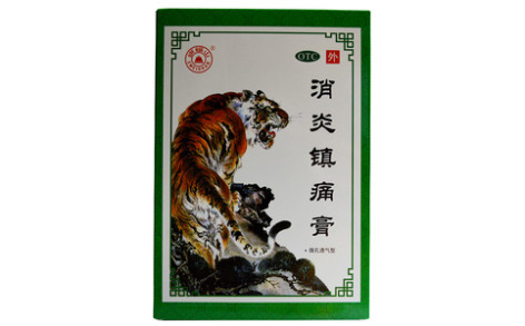 消炎镇痛膏(隆迪)主图