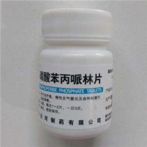 磷酸苯丙哌林片(汾河)包装主图