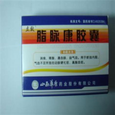 脂脉康胶囊(立效)包装主图 脂脉康胶囊(立效)包装主图