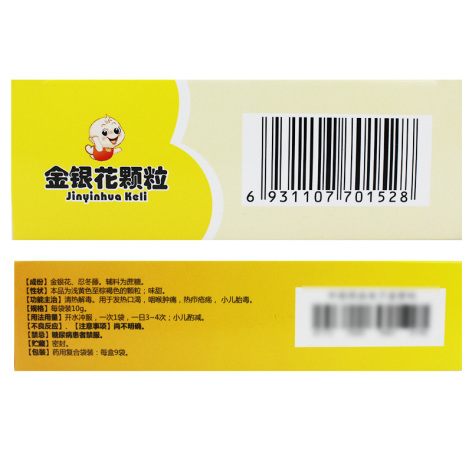 金银花颗粒(同兴康)包装侧面图2 金银花颗粒(同兴康)包装侧面图2