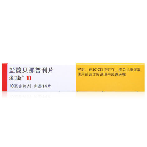盐酸贝那普利片(洛汀新)包装侧面图3