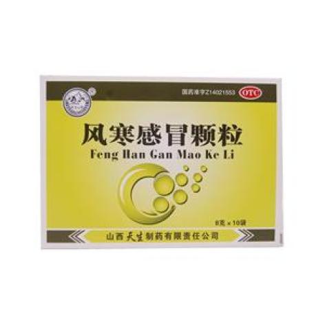 风寒感冒颗粒(天生制药)包装主图 风寒感冒颗粒(天生制药)包装主图