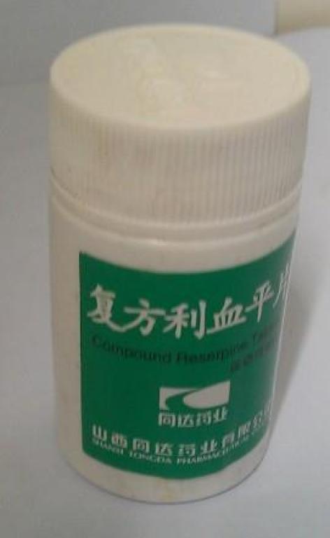 复方利血平片(同达)包装主图 复方利血平片(同达)包装主图
