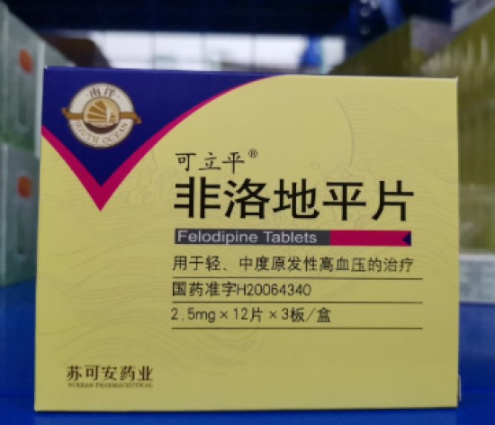 非洛地平片(可立平)包装主图