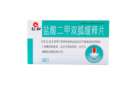 盐酸二甲双胍缓释片(仁和)主图 盐酸二甲双胍缓释片(仁和)主图