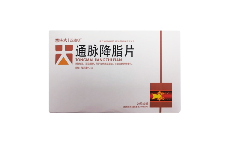 通脉降脂片(百路欣)主图 通脉降脂片(百路欣)主图