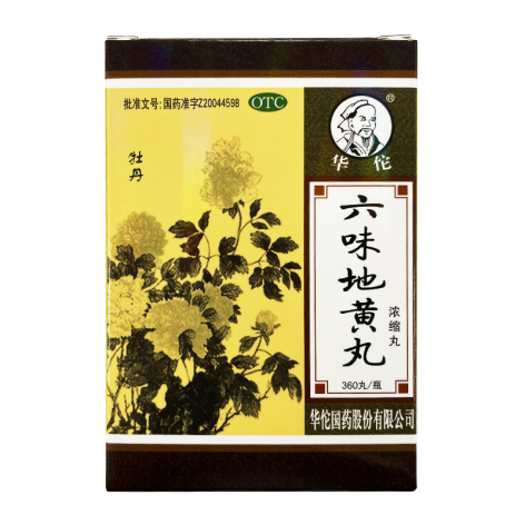 六味地黄丸()包装主图