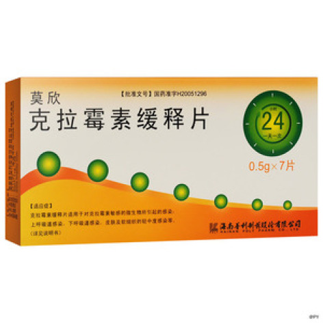 克拉霉素缓释片(莫欣)包装主图 克拉霉素缓释片(莫欣)包装主图